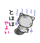 やよい ねこ（個別スタンプ：20）