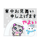 やよい ねこ（個別スタンプ：21）