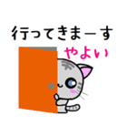 やよい ねこ（個別スタンプ：28）