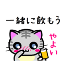 やよい ねこ（個別スタンプ：33）