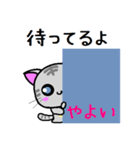 やよい ねこ（個別スタンプ：34）