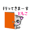 ともこ ねこ（個別スタンプ：28）