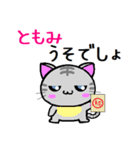 ともみ ねこ（個別スタンプ：12）