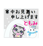 ともみ ねこ（個別スタンプ：21）