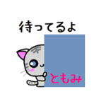 ともみ ねこ（個別スタンプ：34）