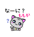 ももか ねこ（個別スタンプ：5）