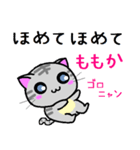 ももか ねこ（個別スタンプ：8）