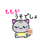 ももか ねこ（個別スタンプ：12）