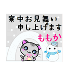 ももか ねこ（個別スタンプ：21）