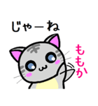 ももか ねこ（個別スタンプ：25）