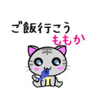 ももか ねこ（個別スタンプ：29）