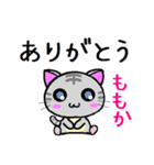 ももか ねこ（個別スタンプ：32）