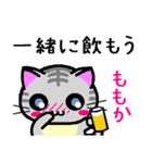 ももか ねこ（個別スタンプ：33）