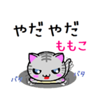 ももこ ねこ（個別スタンプ：17）