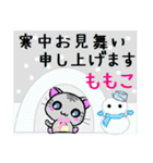 ももこ ねこ（個別スタンプ：21）