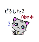 佐々木 ねこ（個別スタンプ：4）