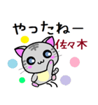 佐々木 ねこ（個別スタンプ：9）