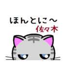 佐々木 ねこ（個別スタンプ：11）