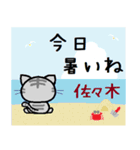 佐々木 ねこ（個別スタンプ：14）