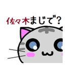 佐々木 ねこ（個別スタンプ：16）