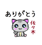 佐々木 ねこ（個別スタンプ：17）