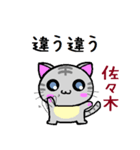 佐々木 ねこ（個別スタンプ：18）