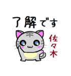 佐々木 ねこ（個別スタンプ：22）