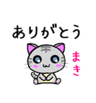 まき ねこ（個別スタンプ：32）