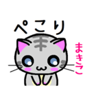 まきこ ねこ（個別スタンプ：4）