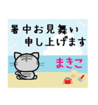 まきこ ねこ（個別スタンプ：11）