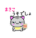 まきこ ねこ（個別スタンプ：12）