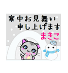 まきこ ねこ（個別スタンプ：21）