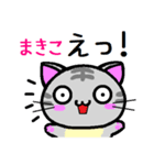 まきこ ねこ（個別スタンプ：22）