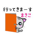 まきこ ねこ（個別スタンプ：28）