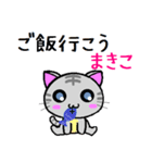 まきこ ねこ（個別スタンプ：29）