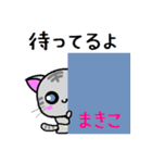 まきこ ねこ（個別スタンプ：34）