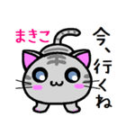 まきこ ねこ（個別スタンプ：39）