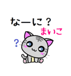 まいこ ねこ（個別スタンプ：5）