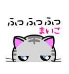 まいこ ねこ（個別スタンプ：16）