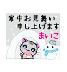 まいこ ねこ（個別スタンプ：21）