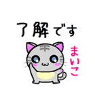 まいこ ねこ（個別スタンプ：24）