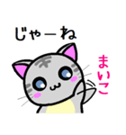 まいこ ねこ（個別スタンプ：25）