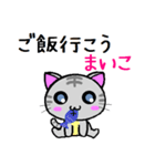 まいこ ねこ（個別スタンプ：29）