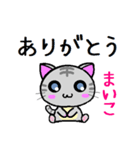 まいこ ねこ（個別スタンプ：32）