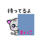 まいこ ねこ（個別スタンプ：34）