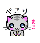 まこ ねこ（個別スタンプ：4）