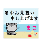 まこ ねこ（個別スタンプ：11）