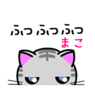 まこ ねこ（個別スタンプ：16）