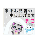 まこ ねこ（個別スタンプ：21）