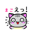 まこ ねこ（個別スタンプ：22）